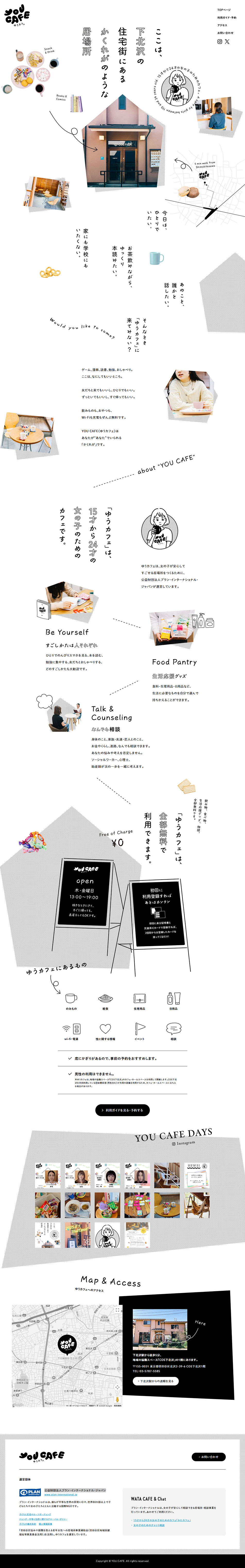 YOUCAFE LP design (Businesses, companies, stores / White-based / Manga) PC version