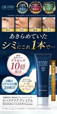 ビハククリアプレミアムのLPデザイン（スキンケア・ボディケア・ヘアケア／ブルー系／キレイ系）スマホ版