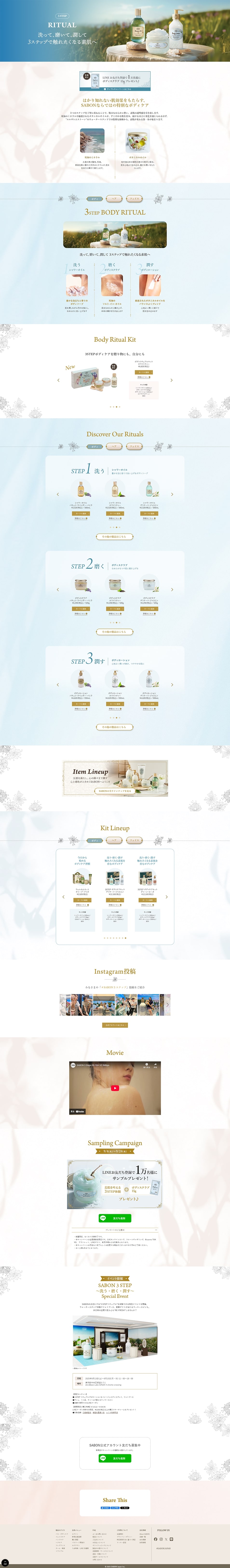 3STEPRITUAL LP design (Skincare, Bodycare, Haircare / Shades of blue / Refined style) PC version