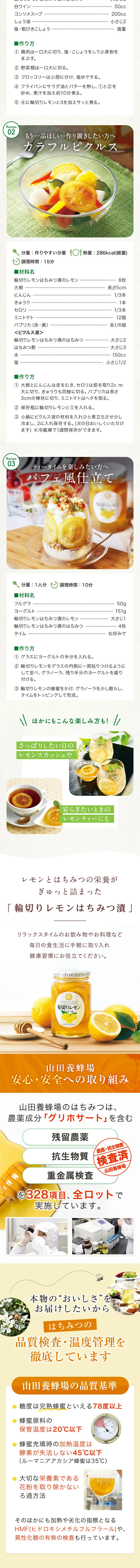 輪切りレモンはちみつ漬のLPデザイン（缶詰・瓶詰／ベージュ系／キレイ系）スマホ版