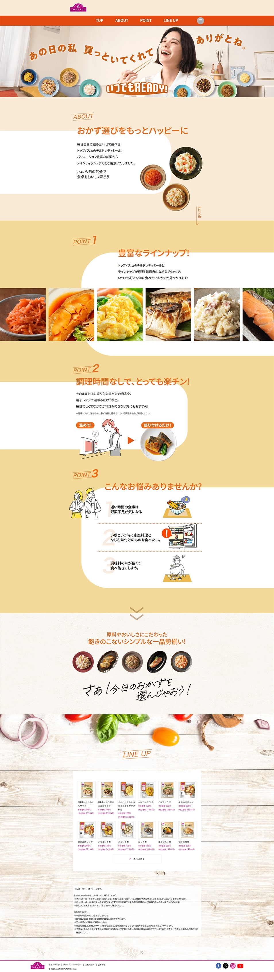 ALLDAYDINING LP design (Retort / Instant / Orange tones / Cute style) PC version