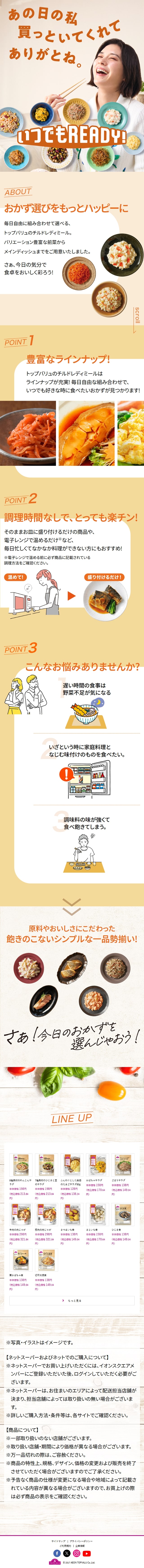 ALLDAYDINING LP design (Retort / Instant / Orange tones / Cute style) Mobile version