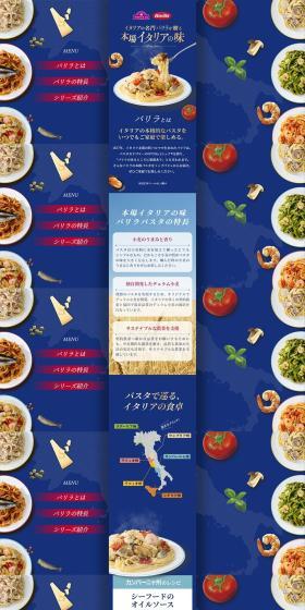 Barilla LP design (Noodles, Bread, and Flour-based Foods / Shades of blue / Refined style) PC version