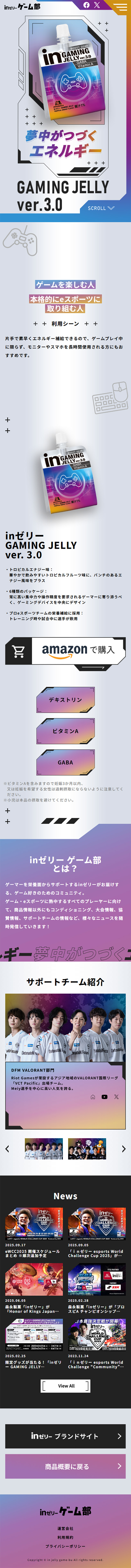 in Jelly Game Club LP design (Energy drink / Purples / Cool style) Mobile version