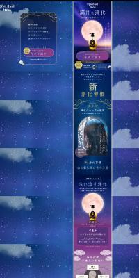 Spiritual Moon Shampoo LP design (Skincare, Bodycare, Haircare / Shades of blue / Mystical) PC version