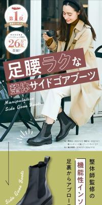 Orthopedic Side Gore Boots LP design (Shoes / Shades of grey / Cute style) PC version