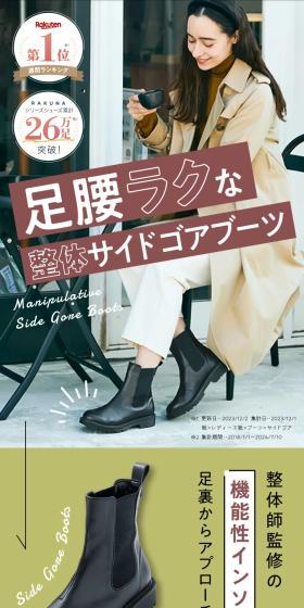 Orthopedic Side Gore Boots LP design (Shoes / Shades of grey / Cute style) PC version