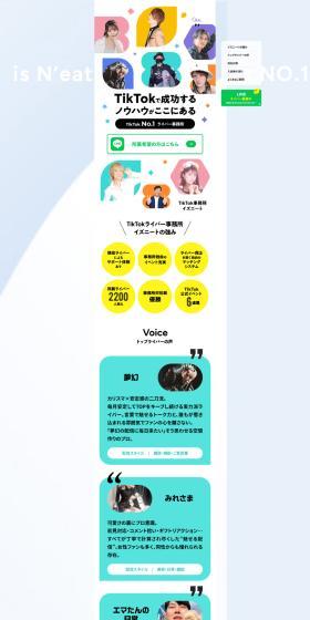 Liver Recruitment LP design (recruitment / Multi-color type / Flashy style) PC version