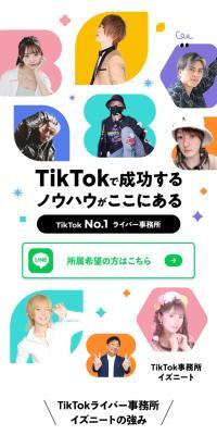ライバー募集のLPデザイン（中途採用／カラフル系／派手系）スマホ版