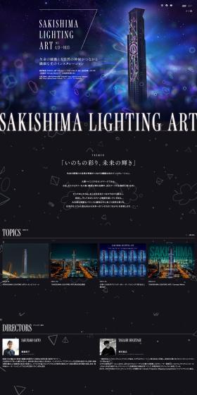 SAKISHIMALIGHTINGART LP design (Events, Campaigns, Experiences / Black-colored / Arts) PC version