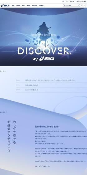 DISCOVERbyasics LP design (Events, Campaigns, Experiences / Shades of blue / Simple) PC version
