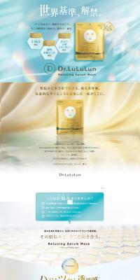 Retuning Serum Mask LP design (Skincare, Bodycare, Haircare / Shades of blue / Refined style) PC version