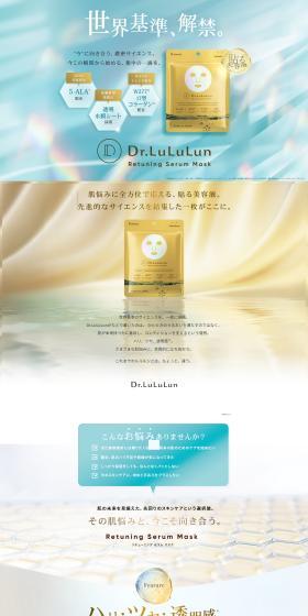 Retuning Serum Mask LP design (Skincare, Bodycare, Haircare / Shades of blue / Refined style) PC version