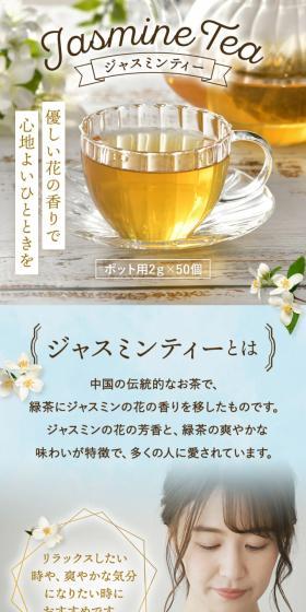 For Jasmine Teapot LP design (Green Tea, Black Tea, and Coffee / Green tones / Refined style) PC version