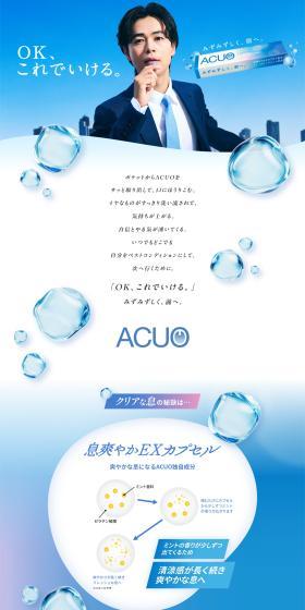 ACUO LP design (Snack foods, gum, and candy / Shades of blue / Refreshing type) PC version