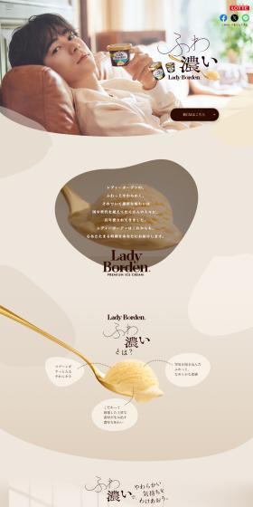 LadyBorden LP design (ice / Beige tones / Trust and Safety) PC version