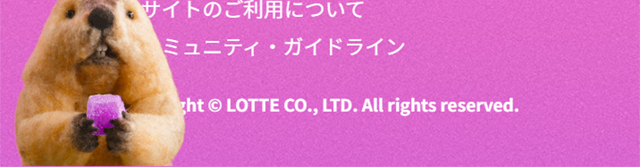 KAZITTE LP design (Snack foods, gum, and candy / Pink shades / Cute style) Mobile version