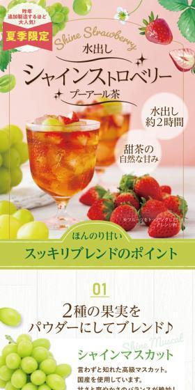 Cold Brew Shine Strawberry Puerh Tea LP design (Green Tea, Black Tea, and Coffee / Pink shades / Refined style) PC version
