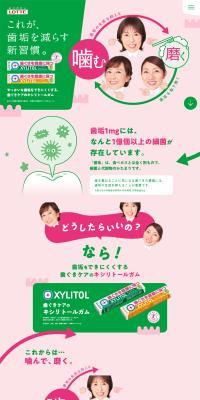 Auratect LP design (Snack foods, gum, and candy / Green tones / Trust and Safety) PC version