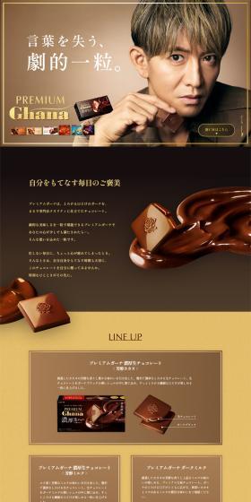 PREMIAMCHANA LP design (chocolate / Brown tones / Luxury and celebrity) PC version