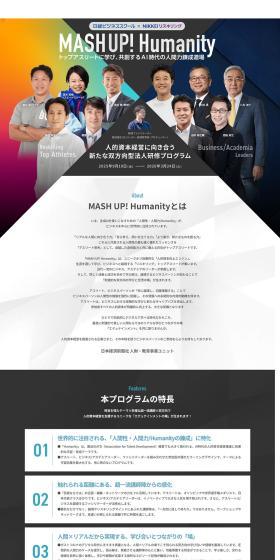 MASHUP!Humanity LP design (Seminars and Certifications / Black-colored / Stylish type) PC version