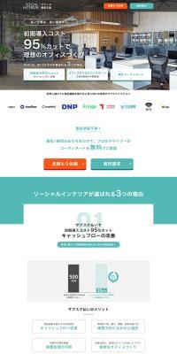 SocialInterior LP design (Businesses, companies, stores / White-based / Simple) PC version