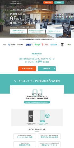 SocialInterior LP design (Businesses, companies, stores / White-based / Simple) PC version