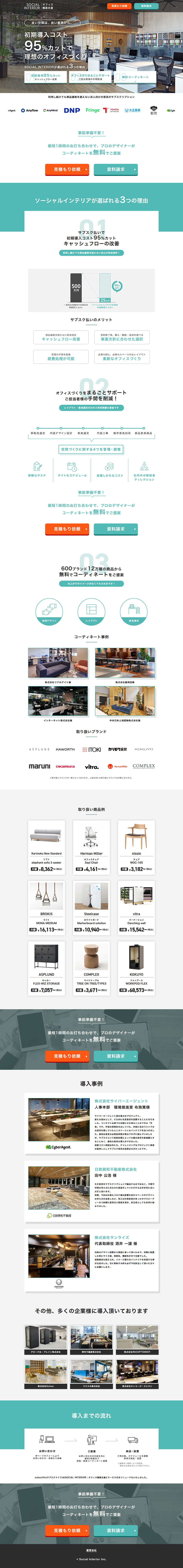 SocialInterior LP design (Businesses, companies, stores / White-based / Simple) PC version