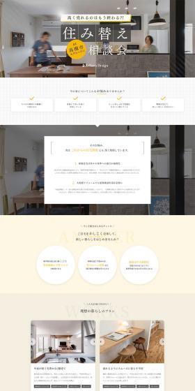 [Free to Join] Home Relocation Consultation Event LP design (architecture / yellow / Simple) PC version