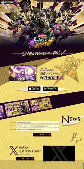 オラオラオーバードライブのLPデザイン（デザイン・アプリ・システム／ゴールド系／マンガ・イラスト系）PC版