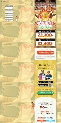 LUCIA CLINICのLPデザイン（エステ・脱毛・増毛・整形／オレンジ系／力強い系）PC版