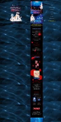 Experiential Horror Aquarium Aquarium wa Mezamenai LP design (Events, Campaigns, Experiences / Black-colored / Arts) PC version
