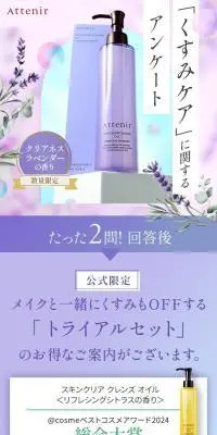 AttenirのLPデザイン（スキンケア・ボディケア・ヘアケア／パープル系／キレイ系）スマホ版