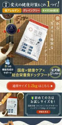 Kyoto Riku Multi-Support Dog Food LP design (Pet food and pet supplies / Beige tones / Japanese style) PC version