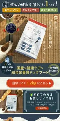 京陸　マルチサポートドッグフードのLPデザイン（ペットフード ・ ペット用品／ベージュ系／和風系）PC版