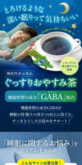 Deep Sleep Tea LP design (Green Tea, Black Tea, and Coffee / Shades of blue / Trust and Safety) PC version