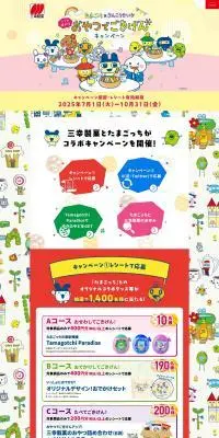 いつの時代もおやつでごきげんキャンペーンのLPデザイン（スナック・ガム・あめ・グミ／カラフル系／かわいい系）PC版