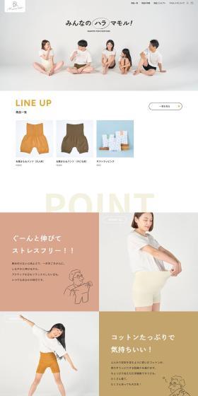 MamoruHara LP design (Underwear and Nightwear / Orange tones / Simple) PC version