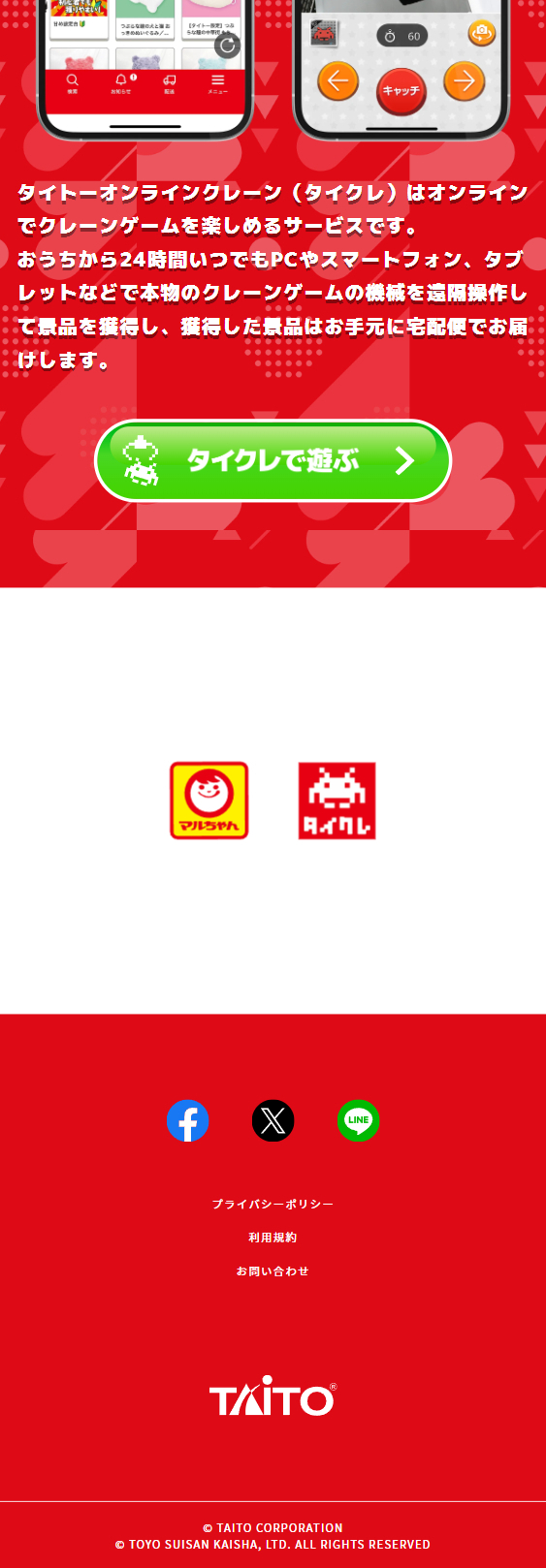 QTTA × タイクレ コラボキャンペーン！のLPデザイン（レトルト・インスタント／イエロー系／にぎやか系）スマホ版