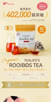Organic Rooibos Tea LP design (Green Tea, Black Tea, and Coffee / Beige tones / Refined style) PC version