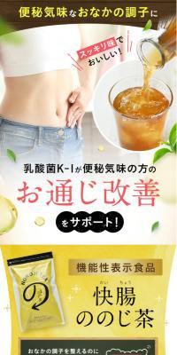 Kaicho Nonoji-cha LP design (Green Tea, Black Tea, and Coffee / Beige tones / Trust and Safety) PC version