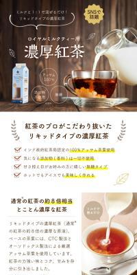 Concentrated Black Tea for Royal Milk Tea LP design (Green Tea, Black Tea, and Coffee / Brown tones / Simple) PC version