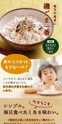 Isogoma Ichiban LP design (Seasonings, Sweeteners, Broth, Soup / Beige tones / Japanese style) PC version