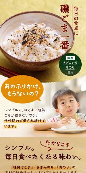 Isogoma Ichiban LP design (Seasonings, Sweeteners, Broth, Soup / Beige tones / Japanese style) PC version