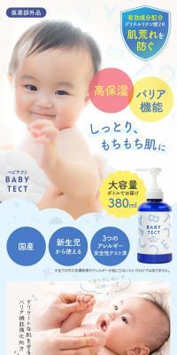 BABYTECT LP design (Skincare, Bodycare, Haircare / Shades of blue / Simple) PC version