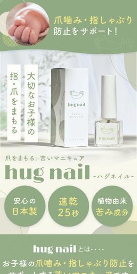 Hugnail LP design (Kids & Baby Products / Green tones / Cute style) PC version