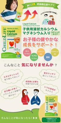 LiquidCalcium LP design (Health foods, health drinks, and supplements / Green tones / Lively type) PC version