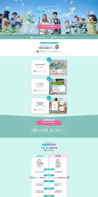 Personal support for wedding venue selection LP design (Wedding / Green tones / Cute style) PC version