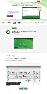 Questetra: The Cloud-Based No-Code Workflow Solution LP design (Rental, Contracting, and Outsourcing / Green tones / Simple) PC version