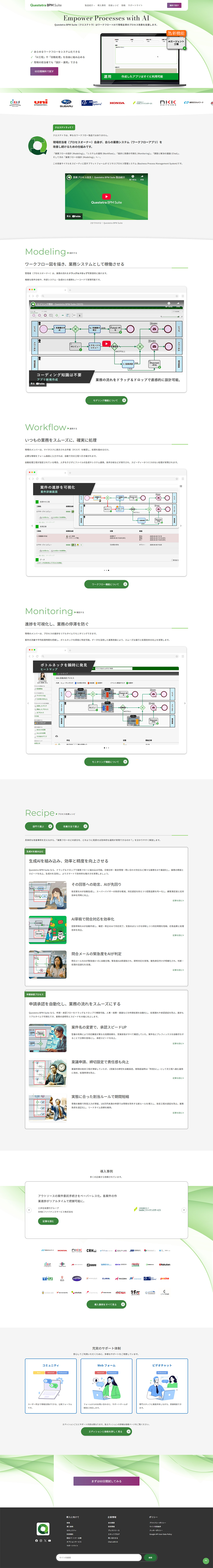 クラウド型ノーコードワークフローなら「クエステトラ」のLPデザイン（レンタル・代行・アウトソース／グリーン系／シンプル系）PC版